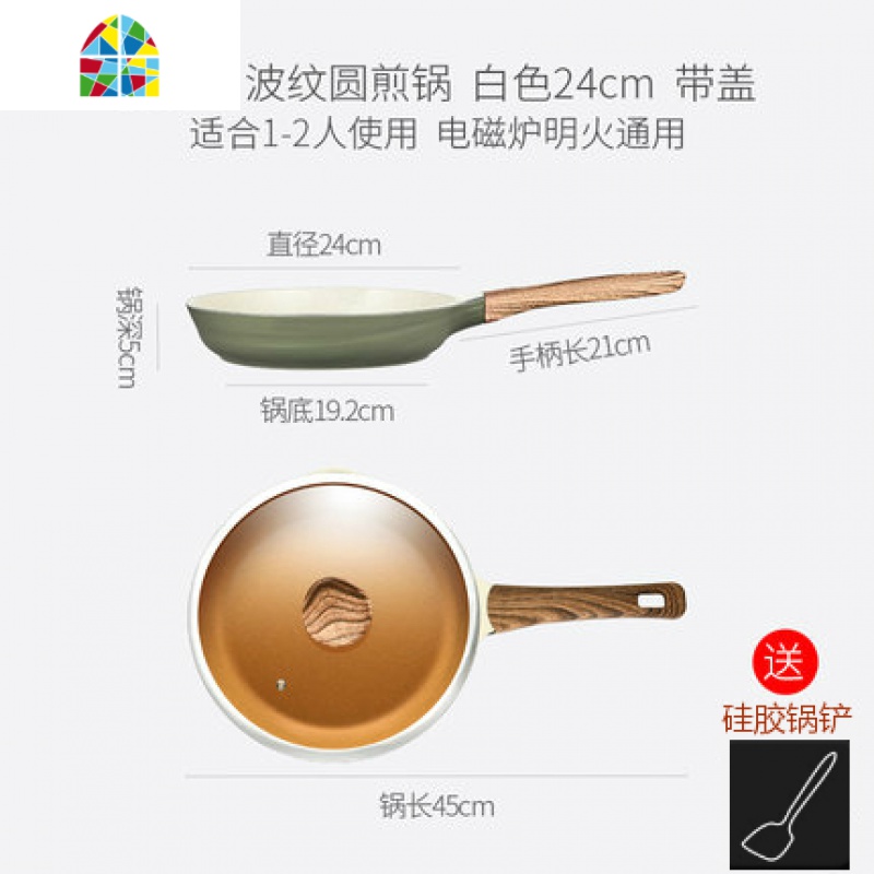 平底锅小号不粘多功能煎牛排蛋锅具套装煤气电磁炉 FENGHOU 圆煎锅28cm外绿内白无盖收藏送硅胶铲高清大图