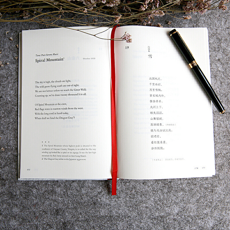 [正版]双语版许渊冲英译毛泽东诗词译文集 纪念版毛主席古体诗词全集英文翻译中国诗词大会朗读者历史文学作品集经典珍藏版