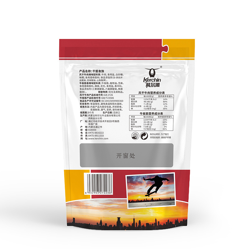 科尔沁 休闲零食 干筋食族 128g 风干牛肉(辣)+牛板筋(香辣) 混合装