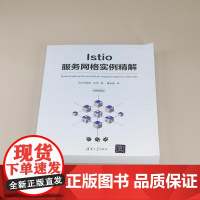[正版新书]Istio服务网格实例精解 [印] 阿南德 拉伊 清华大学出版社 Istio 微服务
