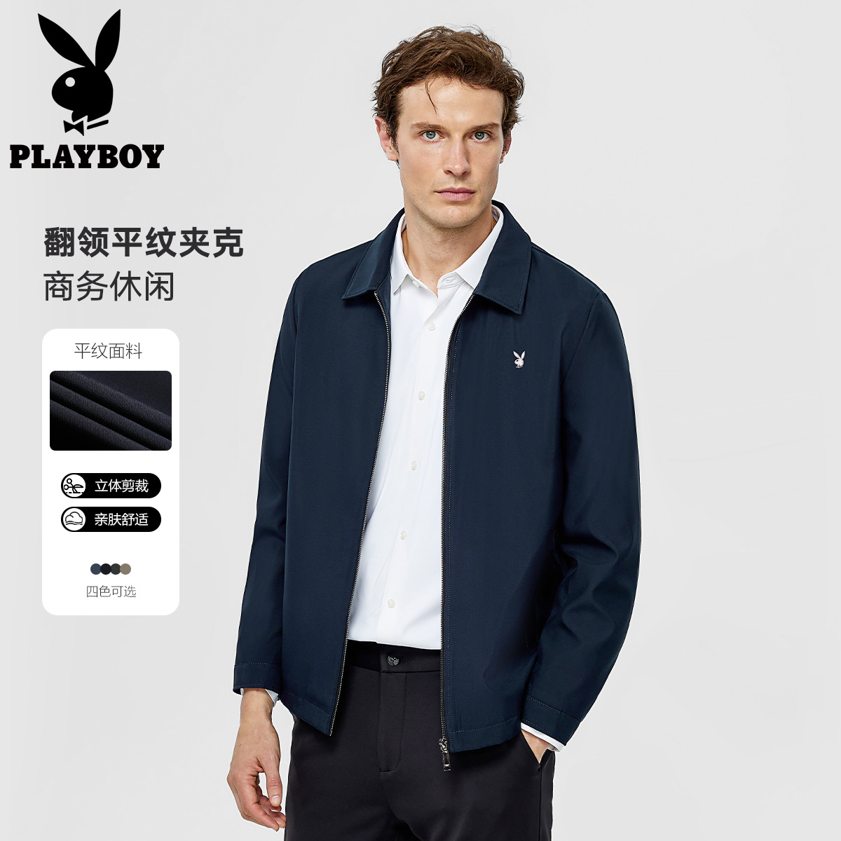 [立体版型]花花公子行政夹克翻领休闲防风防水中老年爸爸装外套