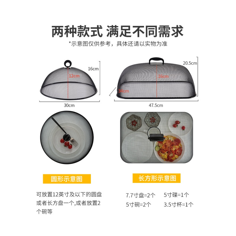 敬平(JING PING)盖菜罩家用非折叠防尘剩饭菜餐桌罩菜盖防苍蝇食物饭菜罩网罩子QF 长方形菜罩-白色[可同时容饭罩