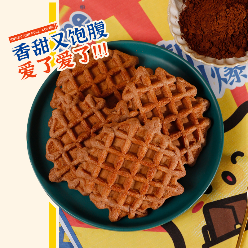 满格华夫阿华田麦芽可可味华夫饼干早餐代餐蛋糕点心468g/箱*3箱