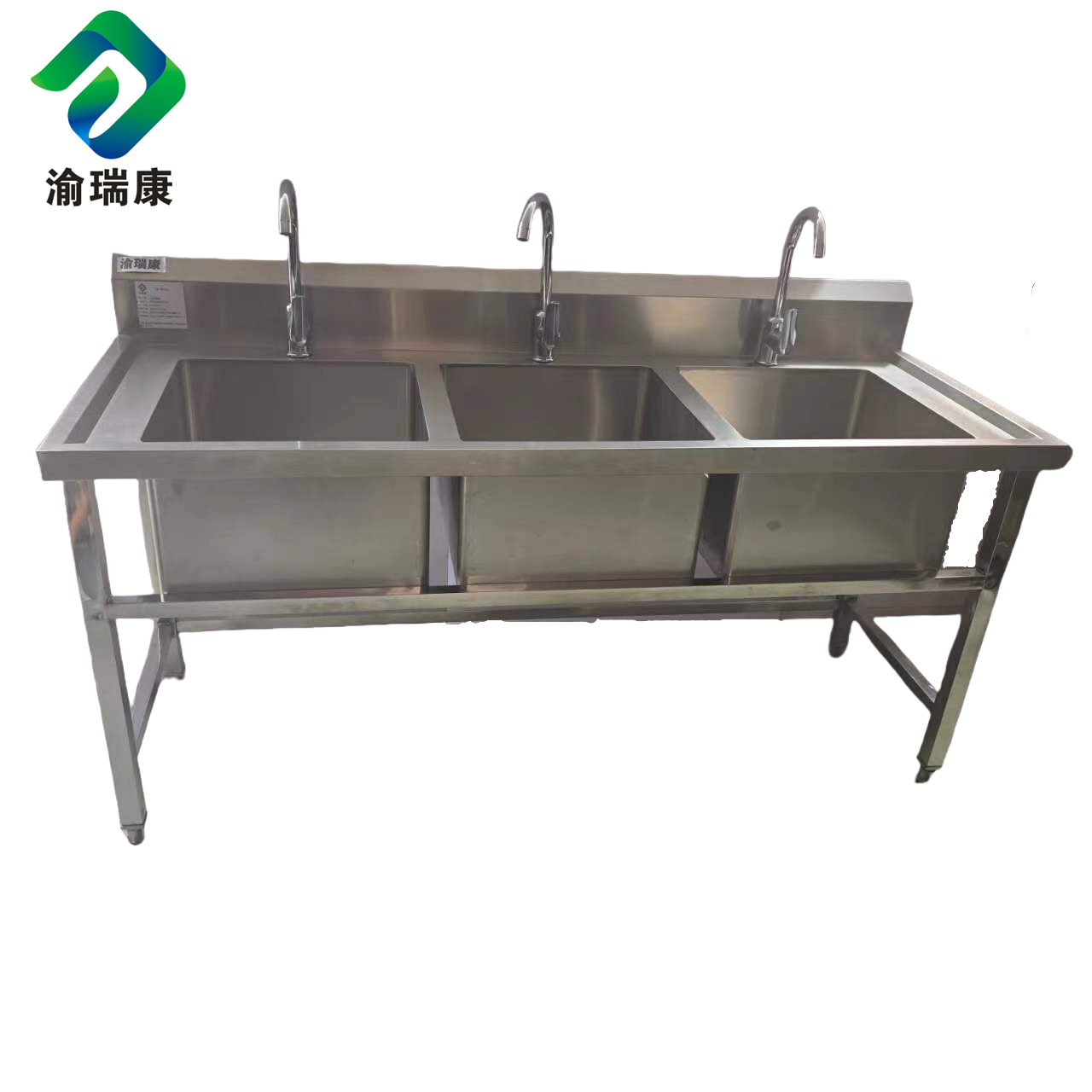 渝瑞康三星洗涤盆