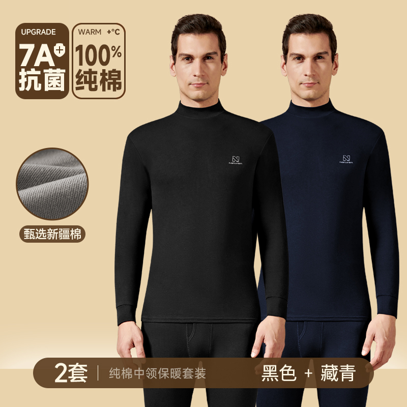 南极人保暖内衣秋衣秋裤男士套装棉毛衫全棉纯棉冬季打底线衣线裤 黑色+藏青100%纯棉7A抗菌防螨远红外升温 170/L