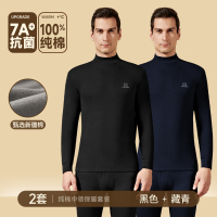 南极人保暖内衣秋衣秋裤男士套装棉毛衫全棉纯棉冬季打底线衣线裤