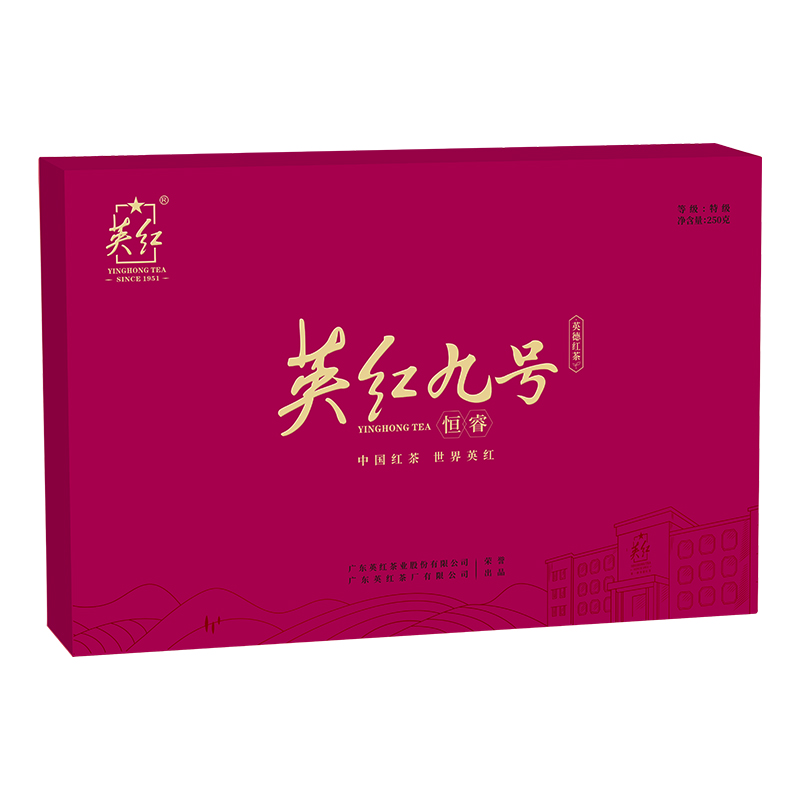 Z-英红·恒睿九号红茶礼盒 特级 250g(5克*50)YH020