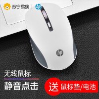 hp惠普S1000 plus 无线鼠标 台式电脑办公笔记本家用无线鼠标白色静音鼠标+惠普64GB优盘U盘