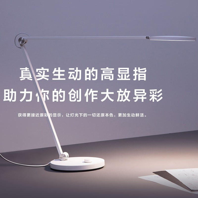 小米(MI) 米家台灯Pro智能学生节能阅读写护眼LED灯宿舍可折叠床头灯