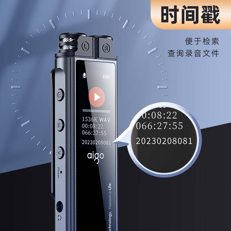 爱国者 录音笔R2210-32G(个)录音笔高清大图