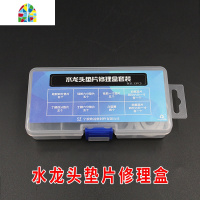 厨房水龙头弯管丁晴/硅胶O型圈修理盒套装密封圈硅胶防水橡胶垫片 FENGHOU 水龙头垫片修理盒