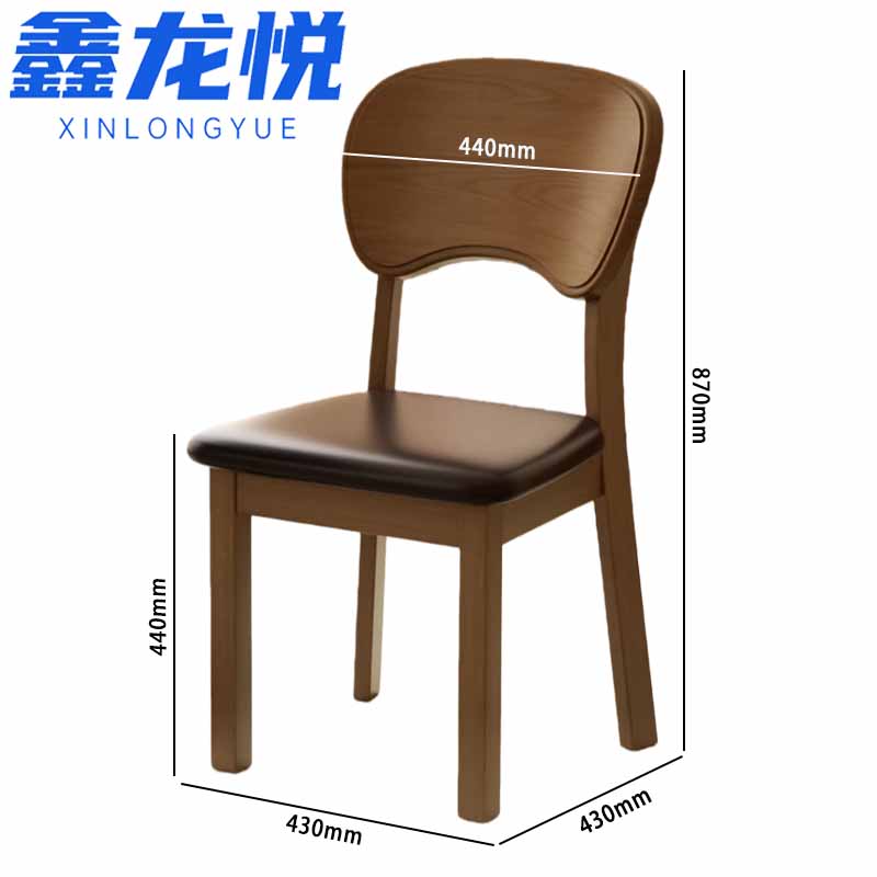 鑫龙悦餐椅63高清大图