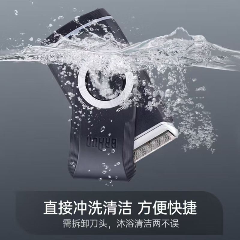博朗(BRAUN) M-30 电动剃须刀高清大图