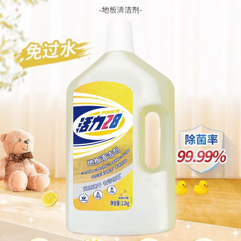 活力28地板清洁剂 2.2kg*2瓶高清大图