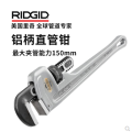 ZDET J系列 里奇 定制铝柄直管钳 24寸 600mm（个）
