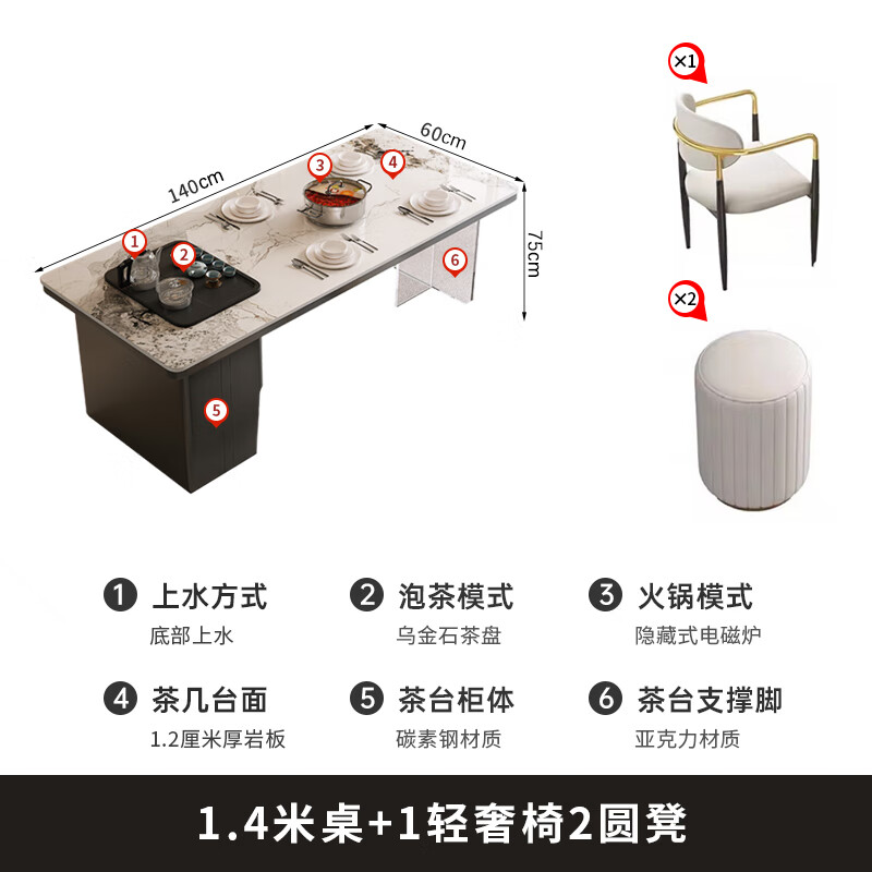 锦北意式轻奢岩板茶桌餐桌带电磁炉餐桌椅组合茶台1.4米+1轻奢椅2圆凳高清大图