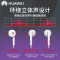 华为(HUAWEI) 华为经典耳机AM115有线 半入耳式 原装AM115耳机