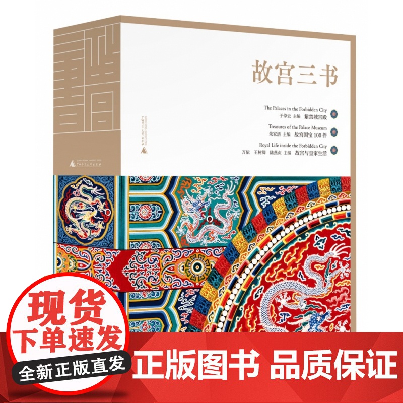 故宫三书(全三册)高清大图