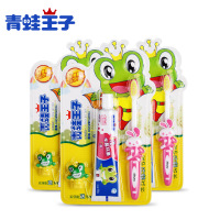 青蛙王子儿童牙刷牙膏套装 儿童百货护龈水晶软毛牙刷套