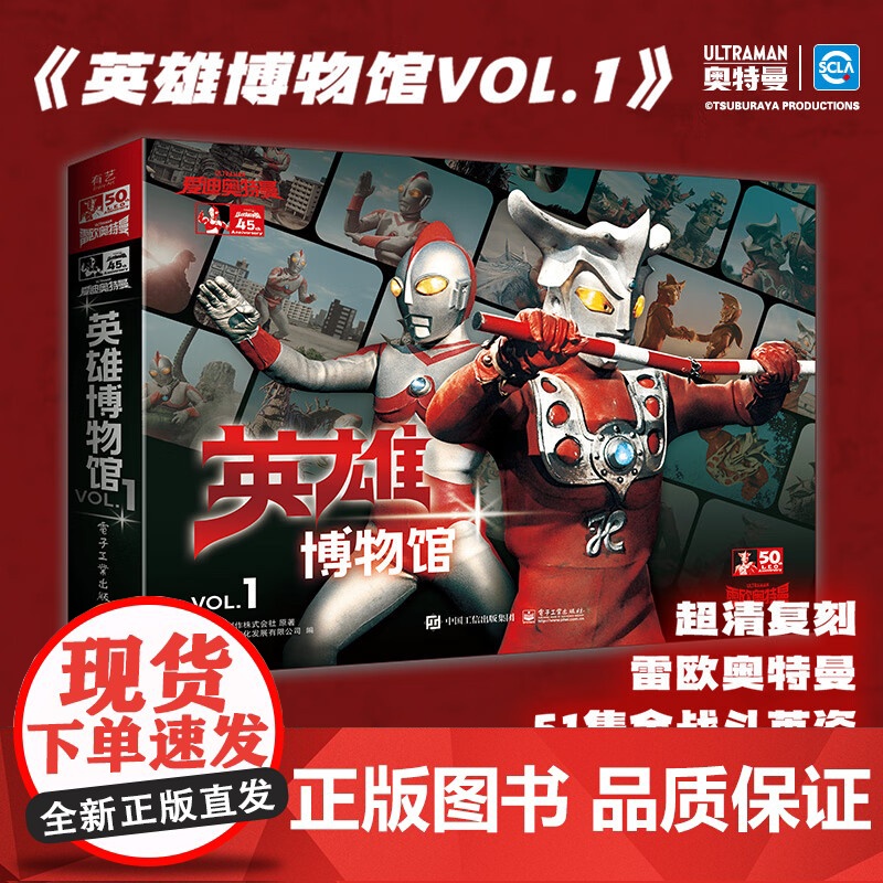 [赠海报+明信片] 英雄映像VOL.1234迪迦/布莱泽/奈克赛斯/银河奥特曼S+假面骑士空我/双骑+兽电战队强龙画册书高清大图