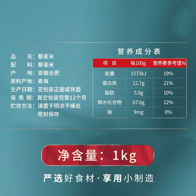 燕之坊 藜麦米1kg六面体量贩 五谷杂粮粗粮食品 大米伴侣 粥米搭档高清大图