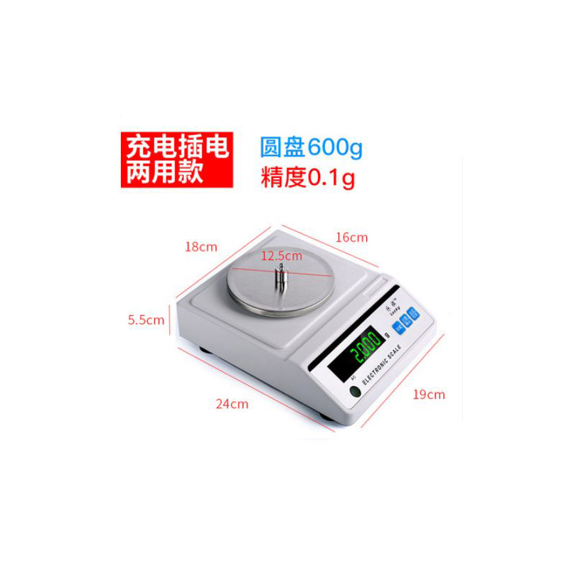 电子秤圆盘 600g 精度0.1