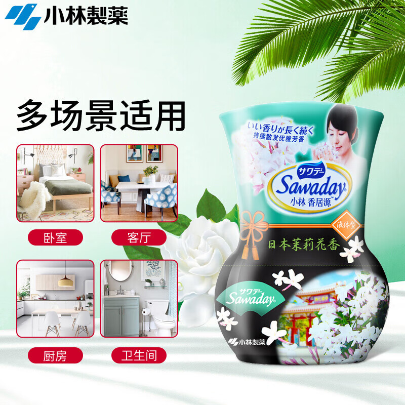 小林制药(KOBAYASHI)香居源茉莉花香350ml室内香氛空气清新剂芳香剂浴室厕所净化除味高清大图