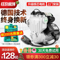 闪电客 自吸泵家用全自动自来水热水器增压泵管道泵加压泵抽水机220V水泵 370W（不锈钢泵头）全自动 抖音