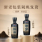 茅台 赖茅 传承蓝 单瓶 53度 500ml 酱香型 白酒 賴茅