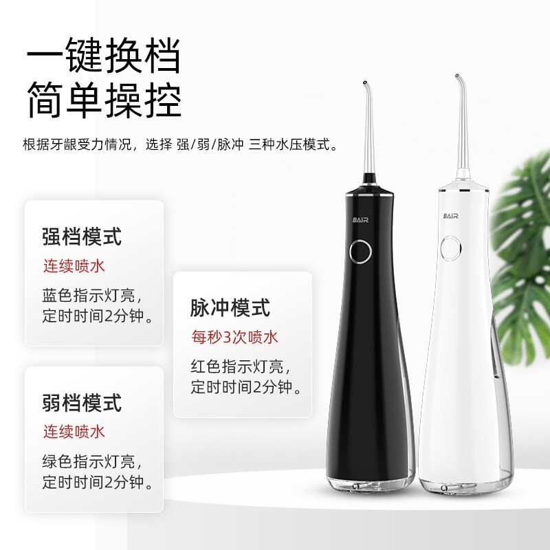 拜尔 便携充电式冲牙器 M6 白色(配3个喷嘴)高清大图