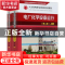 正版 电厂化学设备运行 《火力发电职业技能培训教材》编委会 中