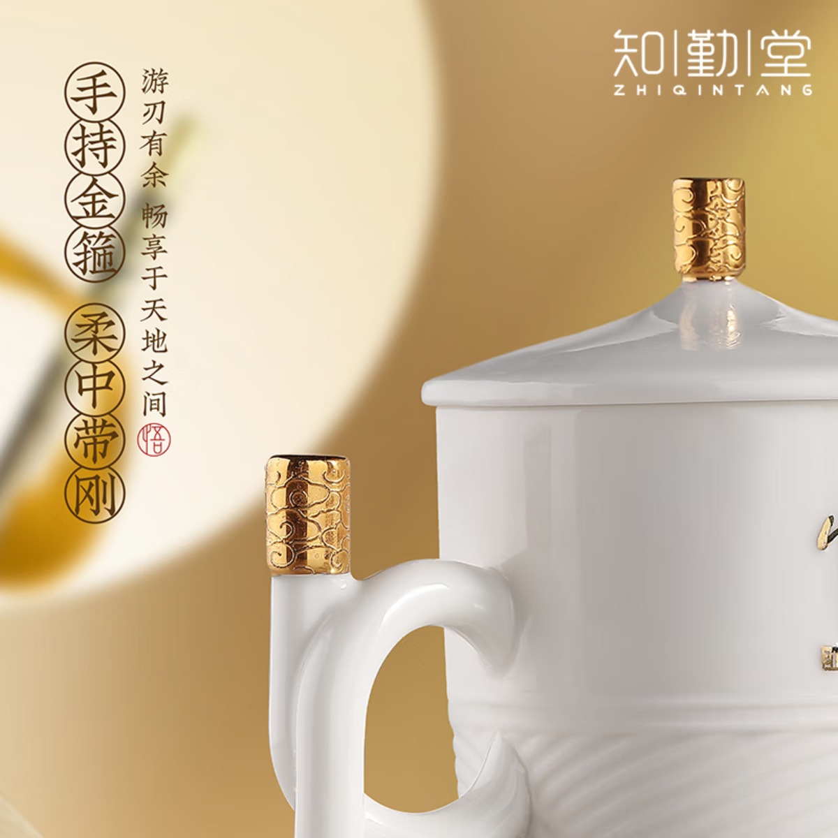 知勤堂黑神话悟空办公杯白瓷中国风一人茶具带月牙过滤泡茶杯子水杯礼盒 悟空办公杯(礼盒装) 1个 430ml高清大图