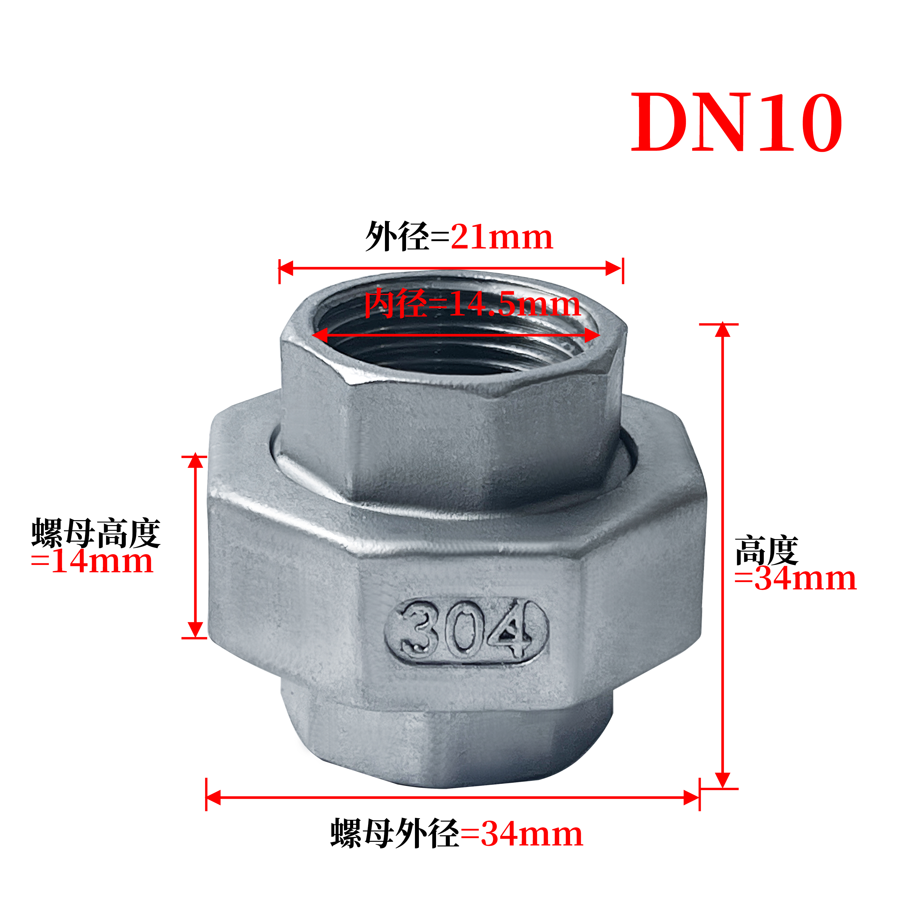 杉外山 304不锈钢内螺纹锥面活接 个高清大图