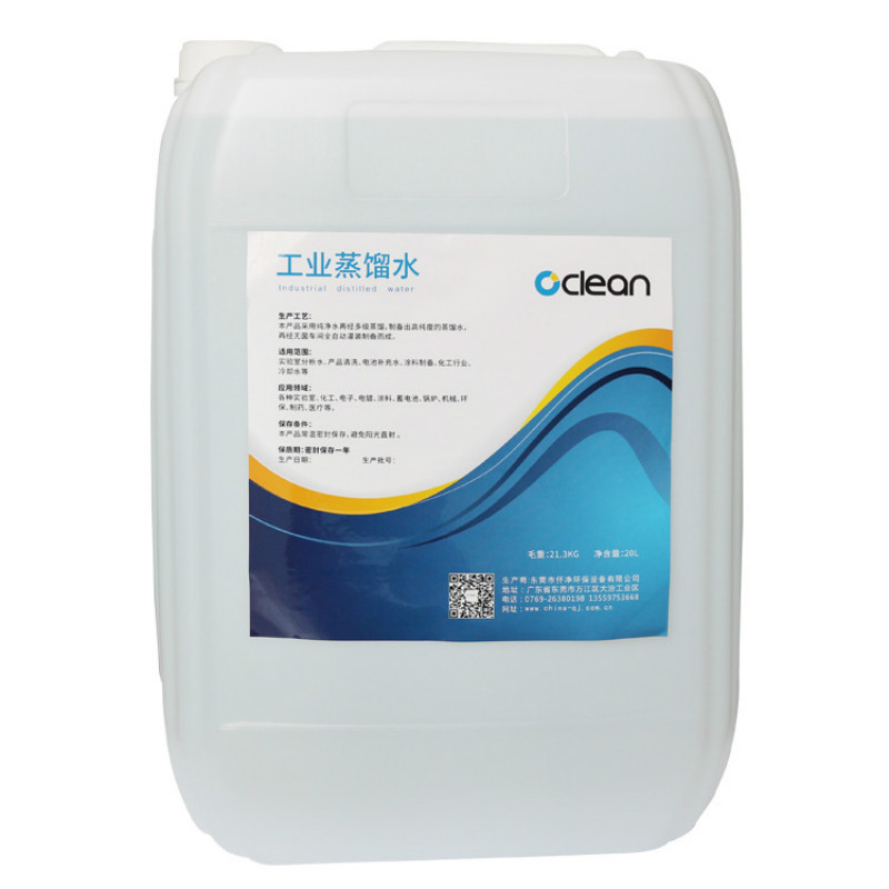 工业蒸馏水 20L电池叉车电瓶补充液冷却用蒸馏水|化工涂料双蒸水