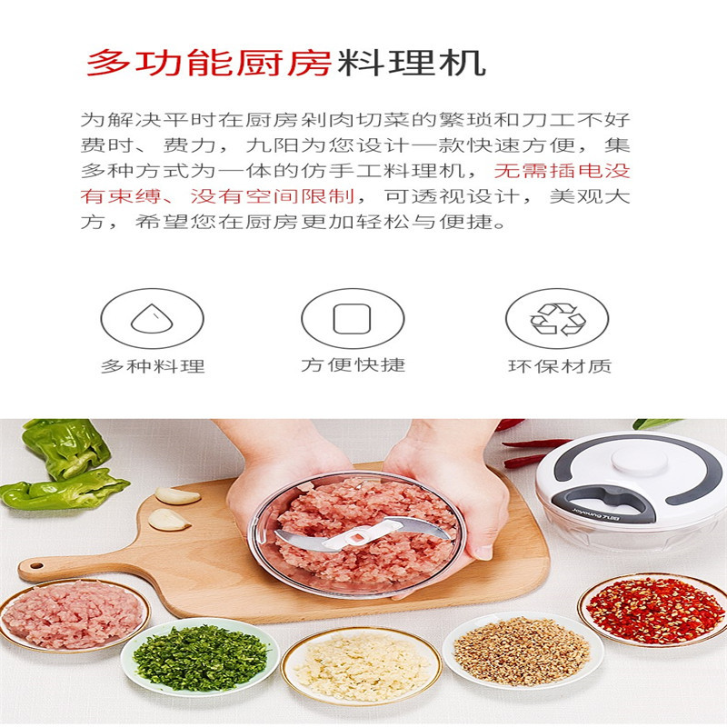 九阳手动搅碎机小型迷你料理机手拉蒜泥器压捣蒜泥神器打蒜搅碎机切绞蒜末辣椒家用打饺子馅切绞菜碎菜绞肉机 S0384