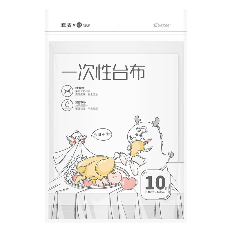 宜洁 一次性加厚塑料台布婚庆家用餐饮桌布 140*140白色10只