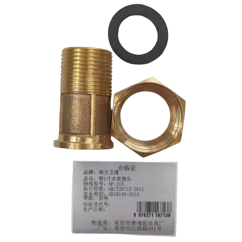 南方卫通 水表接头 铜1寸水表接头 NF-315 / 个高清大图