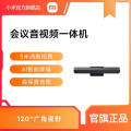小米音视频会议扬声器