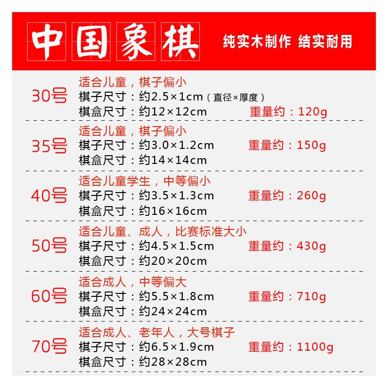 书|桉木象棋大号中号中国象棋4567公分实木象棋棋盘套装儿童成人象棋