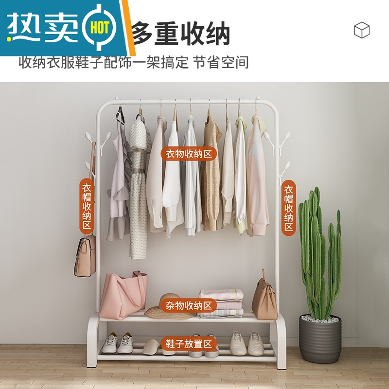 敬平简易衣帽架家用卧室晾衣架落地单杠衣服架子阳台房间挂衣架收纳架 升级防风款☆单杠110+双边树杈-白色