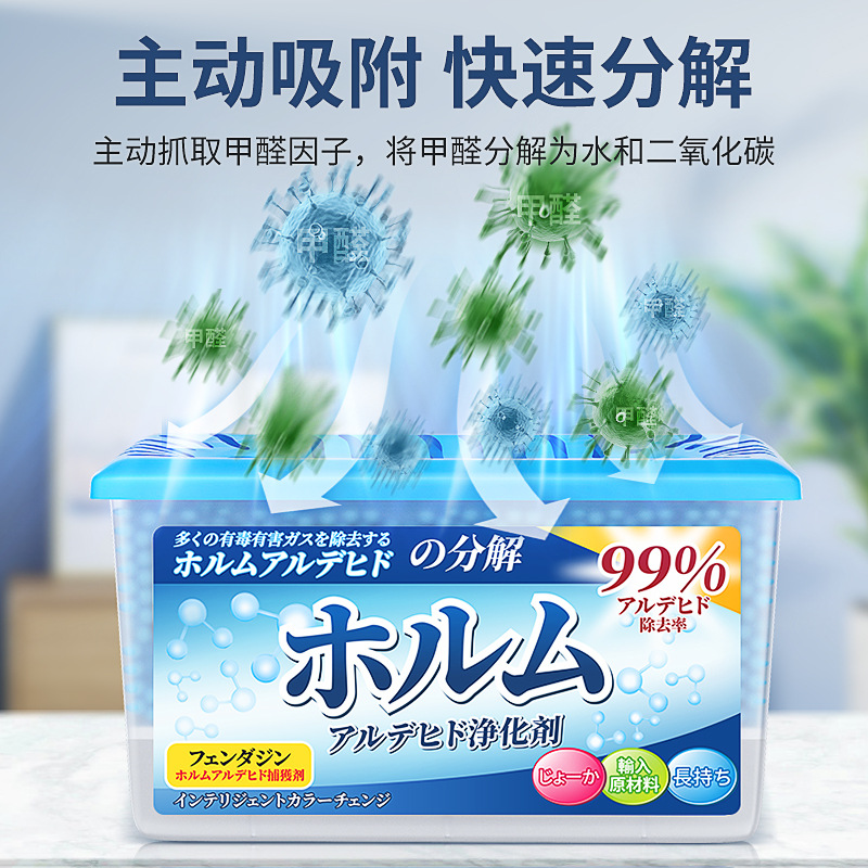 680g/盒 除甲醛新房家用装修甲醛清除剂去甲醛空气净化器强力型吸甲醛神器高清大图