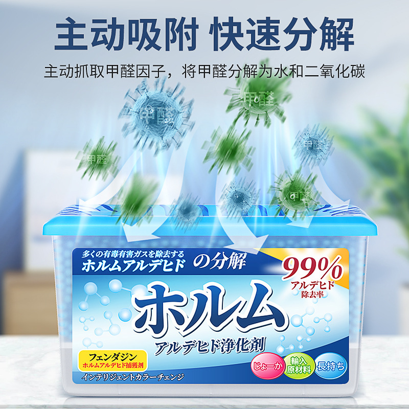 680g/盒 除甲醛新房家用装修甲醛清除剂去甲醛空气净化器强力型吸甲醛神器