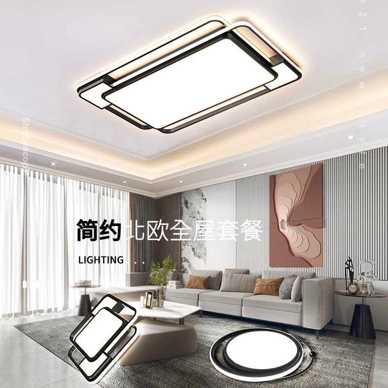 [顾家照明]全屋智能吸顶灯具套餐轻奢北欧式现代简约客厅餐厅卧室led全屋灯饰组合图片