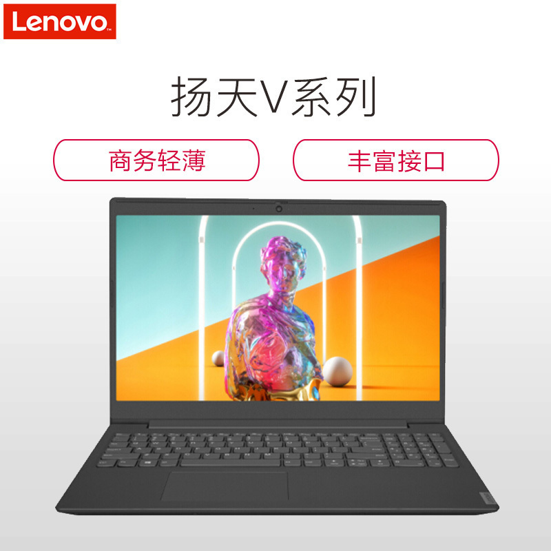 联想(Lenovo)扬天V15 G2 ITL 15.6英寸笔记本电脑(I5-1135G7 8G 256G固态 集显 灰色)