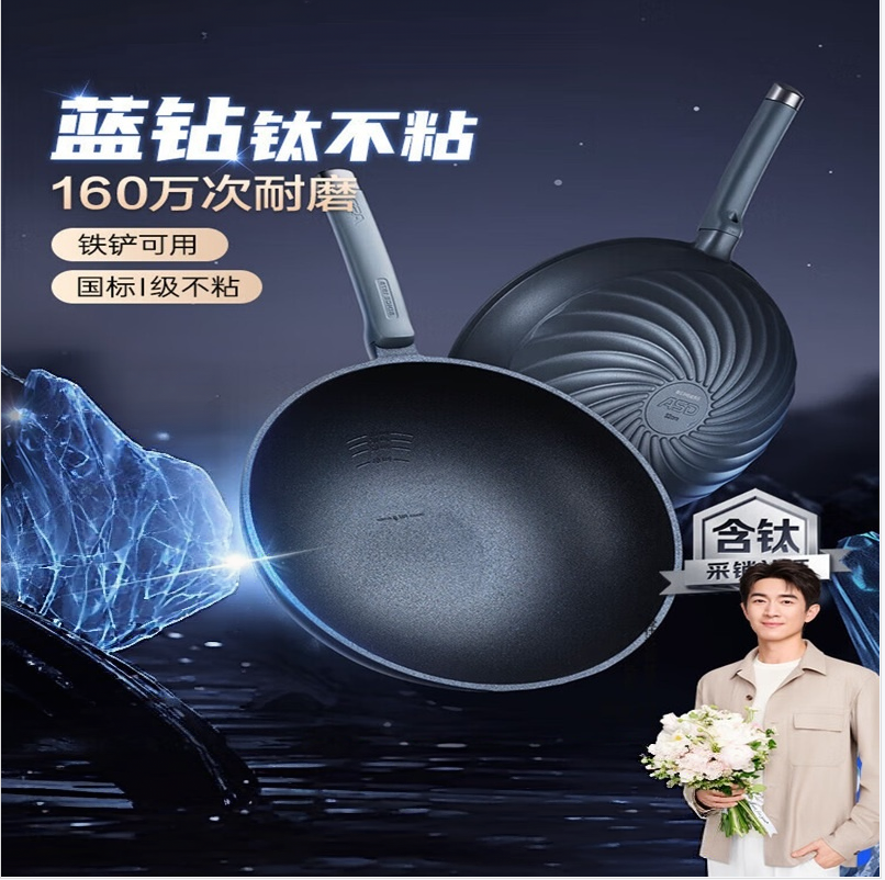 爱仕达(ASD)蓝钻钛不粘魔法石无油烟炒锅CL30F5Q(单位:个)