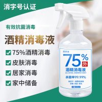 [补贴10%]75%酒精消毒液喷雾皮肤衣物杀菌乙醇免75度家用室内清洁医用手机 100毫升[便携装]