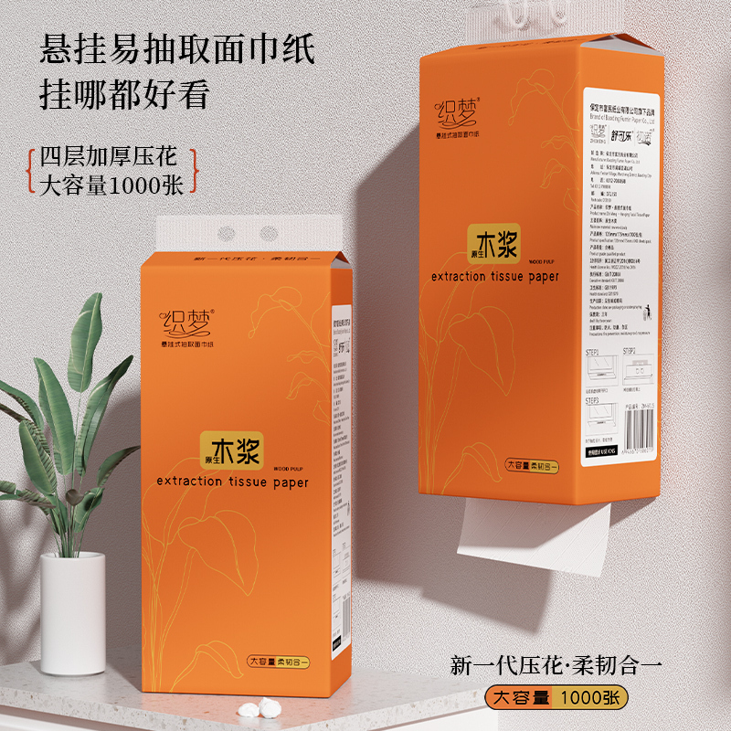 [挂式抽纸]织梦家用大包四层250抽 悬挂式抽纸 纸巾厕纸抽取式厕所卫生纸家庭装 母婴可用 9提箱装(送无痕挂钩*2)