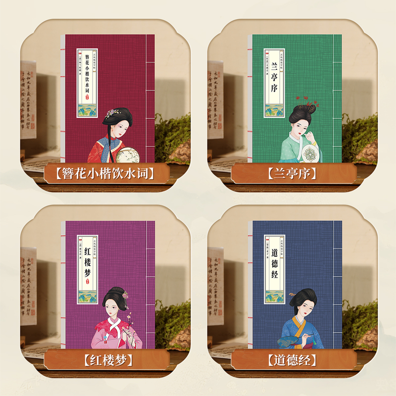 全套4本 [正版]书行簪花小楷字帖女生字体漂亮大气初中生高中生大学生成人楷书钢笔练字帖兰亭序饮水词古风线装静心硬笔书法纸高清大图