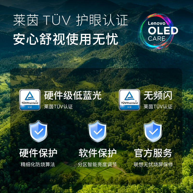 联想小新Pro14 酷睿 AI元启版14英寸轻薄笔记本电脑(全新英特尔酷睿标压3代Ultra5-336H 32G 1T 2.8K OLED 120Hz 1100nits)高清大图