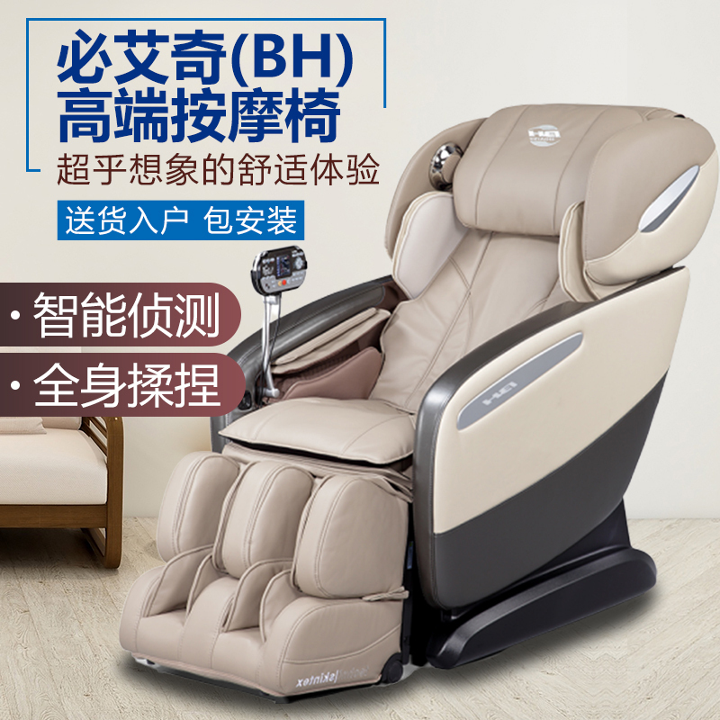 必艾奇（BH）双娱乐座零重力多功能按摩椅MB1188家用全身按摩蓝牙音乐电动按摩沙发 黑色